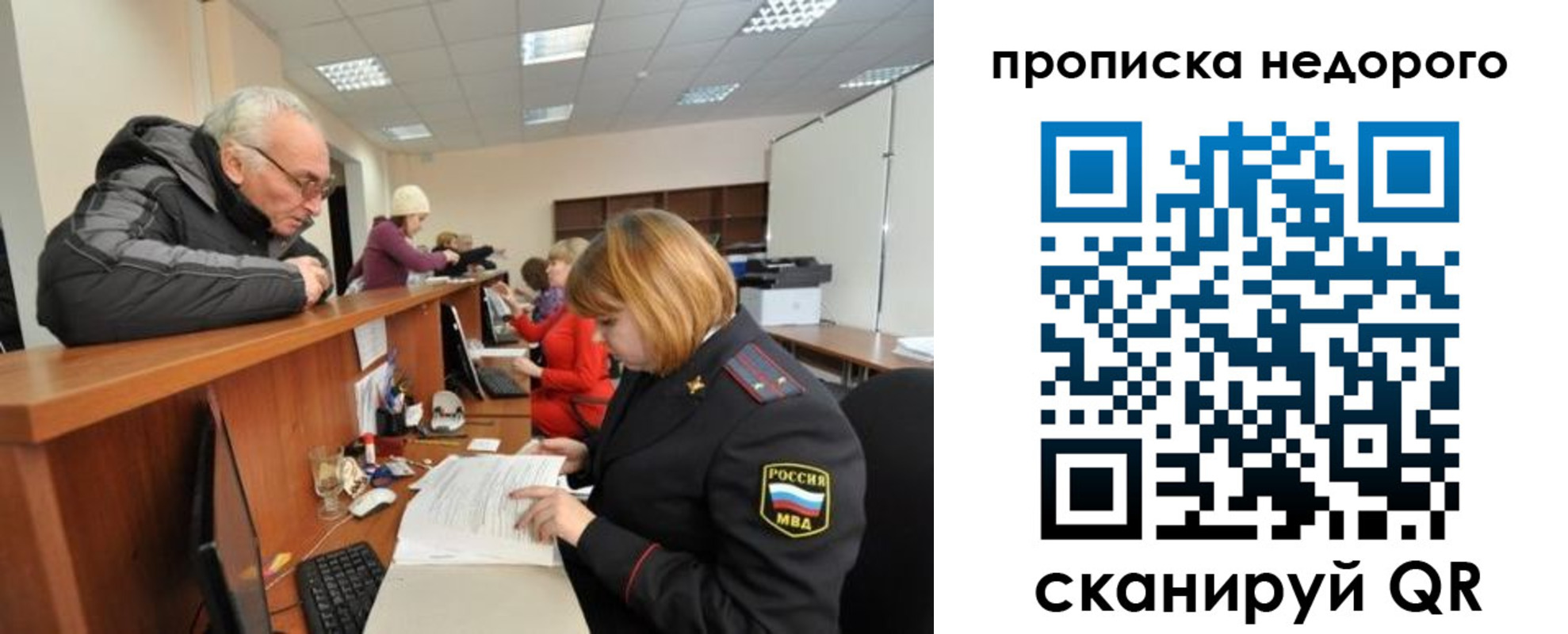 прописка регистрация в Новозыбкове