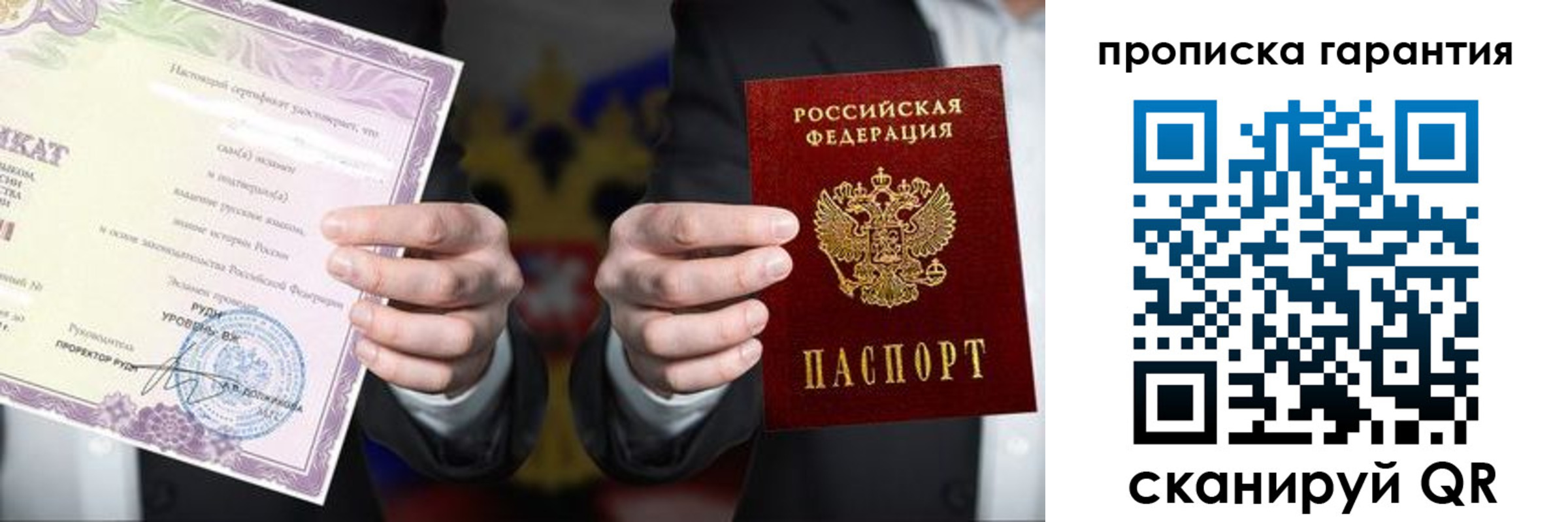 временная регистрация в квартире в Новозыбкове