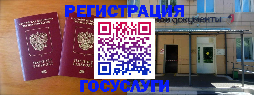 временная регистрация в Новозыбкове