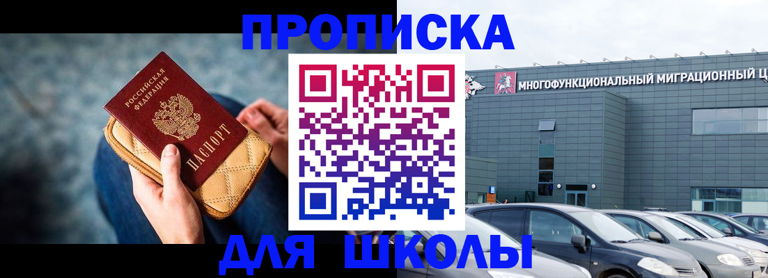 временная регистрация в Новозыбкове