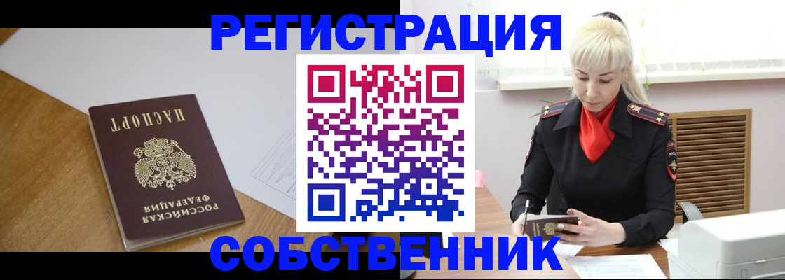 временная регистрация госуслуги в Новозыбкове